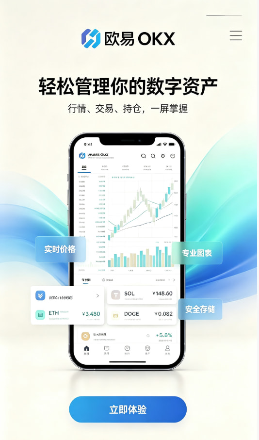 欧交易所App官网下载撮合原理